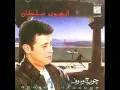 George Wassouf - Golee Wala Tekhabeeish