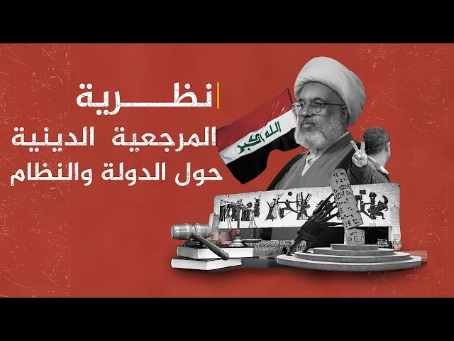 ⁣عندما تنهار الدول.. كيف يصبح المجتمع عرضة للفساد والانهيار! 6 - 2 - 2004