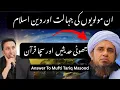 Download Lagu جھوٹی احادیث بمقابلہ قرآن | Fake Hadith vs True Quran | Answer to Mufti Tariq Masood