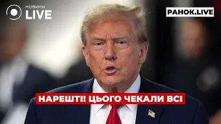 Трамп приказал Западу ввести войска в Украину — эфир Ранок.LIVE - 285x160