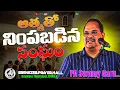 Download Lagu ఆత్మతో నింపబడిన సంఘం | Spirit Filled Church | PA Swamy | Gospel Beings