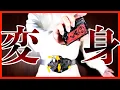 仮面ライダー雷に変身【仮面ライダーゼロワン】DXフォースライザー ゼツメライザー/ Kamen Rider IKAZUCHI Henshin!【Kamen Rider ZERO-ONE】