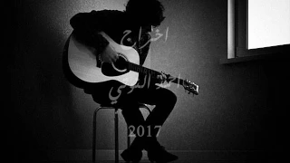 ازاي انساك   كلمات احمد النوتي   الحان وتوزيع الياس الرحباني      دندنها