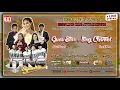 🔴 LIVE ITING SQUAD MUSIK || KHITANAN: M RIZKI APRILIANSYAH || CILILIN-KBB || SABTU, 11/10/2025