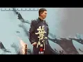 Download Lagu Memory - Kenji Kawai (Ip Man 4 OST)