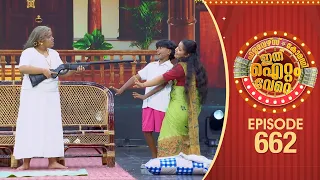 Ithu Item Vere | Comedy Show | Ep#662