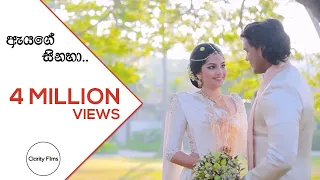  official wedding music video