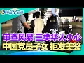 Download Lagu 波音又出事 机翼半空掉落!中国党员子女 拒发美签!审查风暴 三类华人小心!最冷开学季 15万人没拿到学签!全面停发工签 这个行业崩溃!“喝了头痛”Costco会员退酒瓶! I洛城早知道20250822