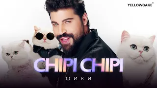 Fiki Chipi Chipi Фики Чипи Чипи Official 4K Video 2024 
