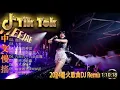Chinese  DJ Remix ต้อนรับ2025 ดีเจดังจีน ทีดังใน tiktok รวมเพลงดีเจจีน