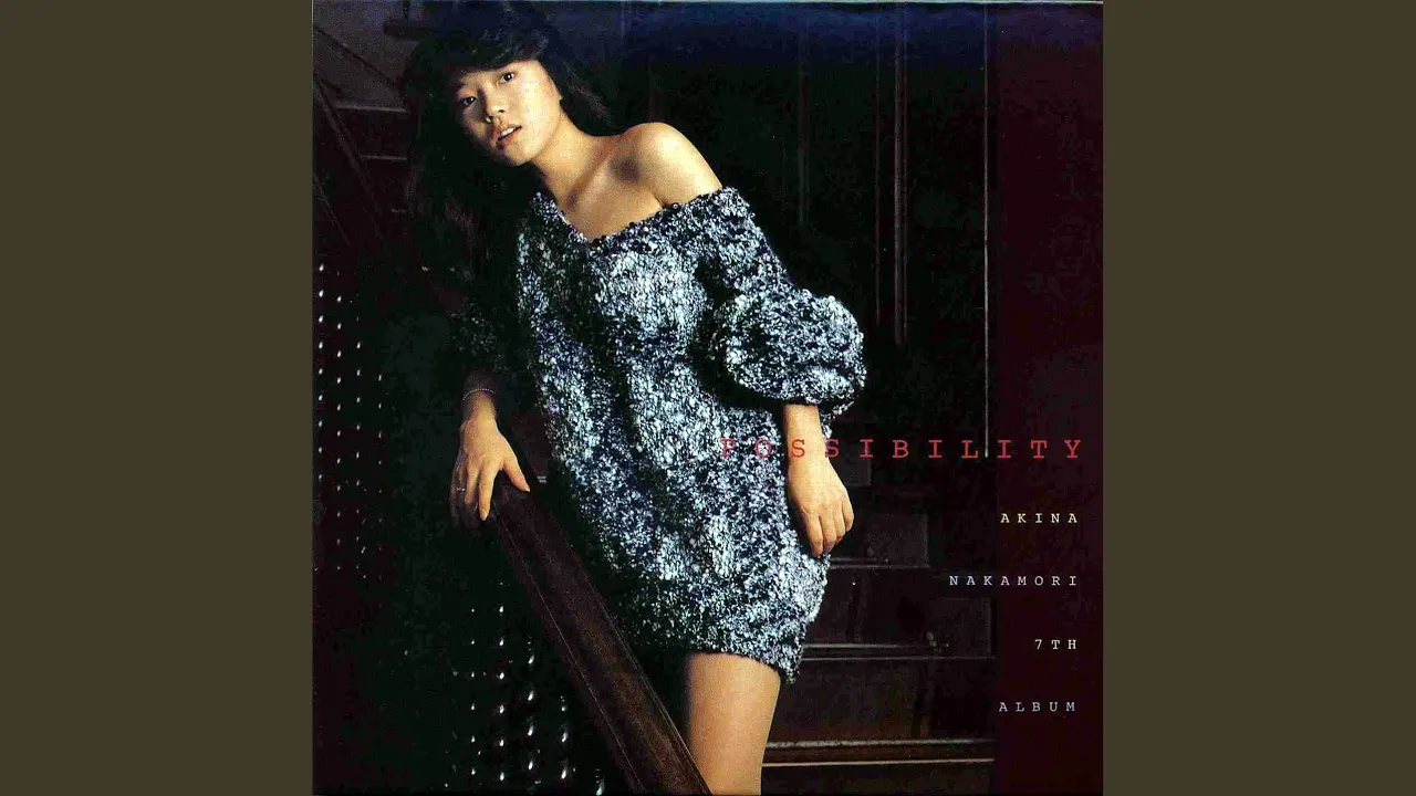 中森明菜の名曲・人気曲