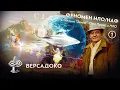Станция “Земля”: Пэт Прайс, ЦРУ, НЛО и пришельцы. Часть 1/2 - ВЕРСАДОКО