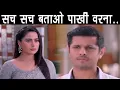 GHKKPM SHOKING PAKHI VIRAT