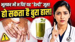ये 7 चीज़ें भूलकर भी मत खाना, इनमें ज़हर है (Poisonous Foods). Real Case Studies👌👌