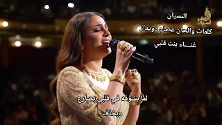 النسيان أول خطوة في اول شارع  دندنها
