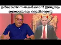 Download Lagu തുർക്കിക്കെതിരെ എല്ലാ രീതിയിലും കവചം ഒരുക്കാൻ ഇന്ത്യ സജ്ജമാകുന്നു