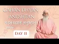 Lagu Gahan Dhyan Anushtan 2026 | Samuhik Dhyan Day 11 | Gurutattva South India