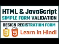HTML Registration Form Validation using JavaScript Download Free Source Code Tutorial in Hindi