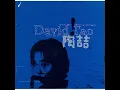 流沙 - Everything's Gone - David Tao