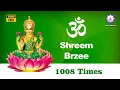 Download Lagu Shreem Brzee Mantra Chanting 1008 | Shreem Brzee Laxmi Mantra for Wealth and Prosperity #ShreemBrzee