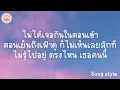 โรงอาหาร (Canteen) - ขมิ้น กิ่งศักดิ์ (Kamin) | [เนื้อเพลง]
