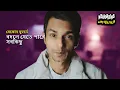 Download Lagu বাংলাদেশের পরিস্থিতি বদলে যেতে পারে যেকোন মুহুর্তে, সামনে আসছে মহা বিপদ