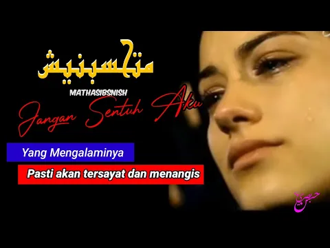 Download MP3 lirik dan arti || Mathasibnesh || Sherine Abdel Wahab.lagu sangat menyentuh hati