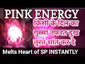 Lagu 💖PINK ENERGY|| किसी के दिल में भरा गुस्सा नफरत कड़वाहट तुरत शांत कर दे💖HEAL HEARTS HEAL RELATIONSHIP