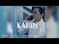 Lagu 주호(Juho) - 너라는 하루를 살아 (I Live A Day) (카이로스 OST) KAIROS OST Part 2
