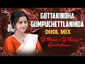 Download Lagu GUTTAKINDHA GUMPUCHETTLANINDA FLOK SONG EDM DHOL MIX DJ MOHID X DJ BUNNY GUDIHATHNOOR || USE 🎧|| 💢🔥