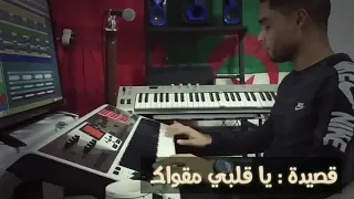 جرح اليتيم 