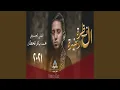 Download Lagu محمد باقر قحطان النظرة الاخيرة