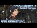 FF14 Modern Aesthetics - Head Hound All races