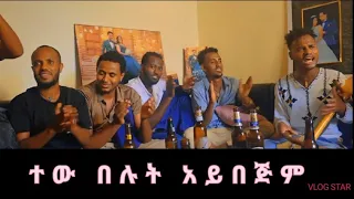 የላሚቱን ግንባር ይሉታን ቀርቀቦ ጥርሰ እንጎቻው አገር ትዝ ይለኛል ቆቦ ዳንኤል ኣለሙ አገር ትዝ ይለኛል ቆቦ ዋርካው Azmari Masinko Wilo 
