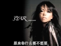 A-Mei 张惠妹 - 原来你什么都不想要 歌词 Lyrics