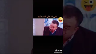 هذا أنت منين كنتي مكرد سمع على ودنيك 