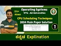 2024 pyq main paper question solutions CPU Scheduling Algorithms