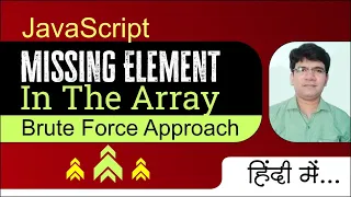 Find Missing element in Array JavaScript Missing Number Js
