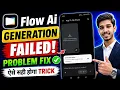 Flow AI Generation Failed Problem You have not been charged for this generation Flow AI problem