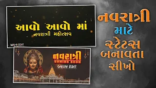 Download નવરાત્રી માટે સ્ટેટસ બનાવતા સીખો alight Motion gujarati editing #નવરાત્રિ #ગરબા #અંબાજી #navratri MP3