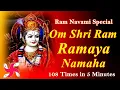 Download Lagu Om Shri Ram Ramaya Namaha : 108 Times in 5 Minutes : Shri Ram Mantra : Super Fast