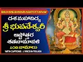 Download Lagu Bhuvaneshwari Ashtothram Telugu | Sri Bhuvaneshwari Ashtottara Stotram