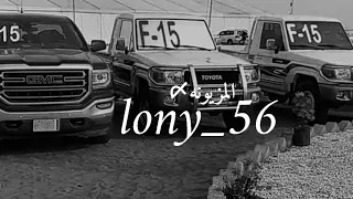 شيلة على الصدام ريمكس طرب  شيلة على الصدام ريمكس طرب