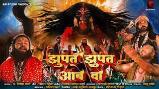 jhupat jhupat aabe vo vivek sharma cg jasgeet navratri song 2022