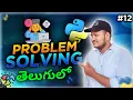 Practice 2 - Solve Common Coding Questions with Detailed Explanations in Telugu Srk Codes