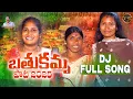 Download Lagu BATHUKAMMA DJ SONG 2025 || FULL SONG || LAVANYA || SOUMYA RAGAM || USHAKKA || TS FOLKS