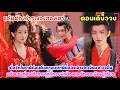 Download Lagu แค้นต้องชำระของฮองเฮา|เมื่อรักในครั้งก่อนกลับนำพาหายนะ ชาตินี้ฮองเฮาขอทวงคืนมอบแต่สิ่งที่ดีให้เธอ