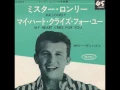 Download Lagu ボビー・ヴィントン Bobby Vinton／ミスター・ロンリー Mr. Lonely （1964年）