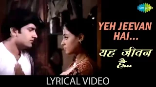 yeh jeevan hai with lyrics piya ka ghar basu chatterjee anil dhawan jaya bhaduri