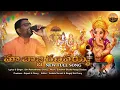 Lagu Maa Bojja Ganapayya – Powerful Devotional Song | Shri Ramadhandu Bhajan | Chary
